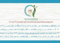 «سلامة الغذاء»: الرقابة على 6205 منشآت وتصدير 160 ألف طن خلال أسبوع
