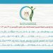 «سلامة الغذاء»: الرقابة على 6205 منشآت وتصدير 160 ألف طن خلال أسبوع