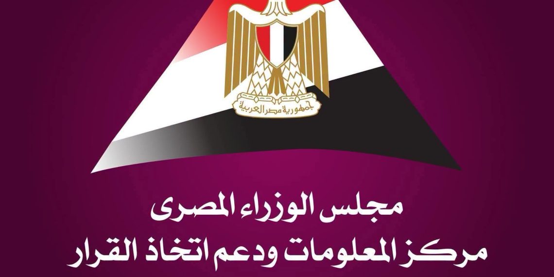 مركز المعلومات: 1008 إجراءات إصلاحية لدعم القطاع الخاص حتى نهاية 2025