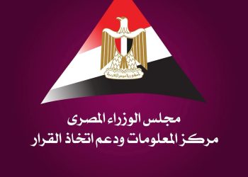 مركز المعلومات: 1008 إجراءات إصلاحية لدعم القطاع الخاص حتى نهاية 2025