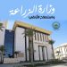 الزراعة تضبط 230 عبوة مبيدات مغشوشة وتحيل المخالفين للنيابة