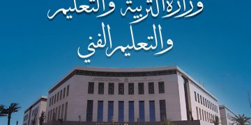 انطلاق امتحانات الدور الثاني للثانوية العامة2026