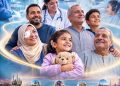 التأمين الصحي الشامل يوسع خدماته فائقة التخصص خلال يوليو