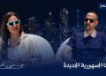 وديان للتطوير تكشف مزايا مشروع رواسي ومعايير الاستدامة بمدينة السادات