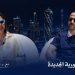 وديان للتطوير تكشف مزايا مشروع رواسي ومعايير الاستدامة بمدينة السادات
