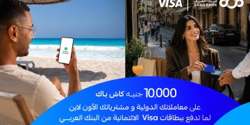 البنك العربي يطلق حملة الاسترداد النقدي الصيفية لحاملي بطاقات فيزا الائتمانية