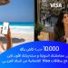 البنك العربي يطلق حملة الاسترداد النقدي الصيفية لحاملي بطاقات فيزا الائتمانية