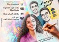 بنك مصر يشارك في فعالية اليوم العالمي للشباب .. تفاصيل