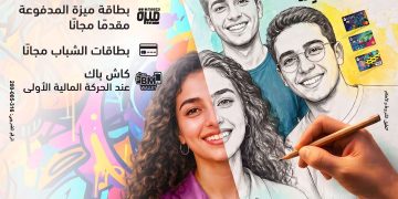 بنك مصر يشارك في فعالية اليوم العالمي للشباب .. تفاصيل