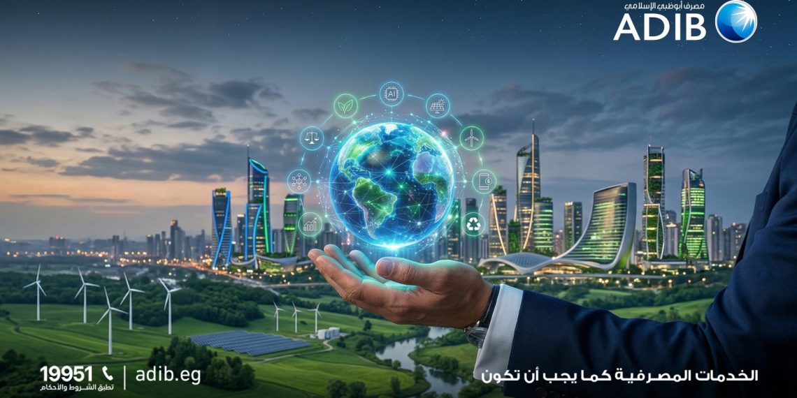 «مصرف أبو ظبي الإسلامي- مصر ADIB-Egypt» يتصدر مشهد الصيرفة المستدامة بـ 9 جوائز دولية