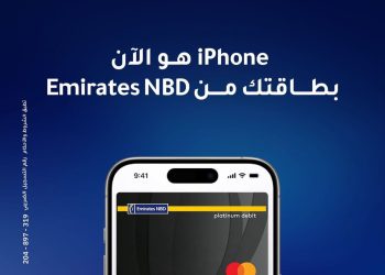 بنك الإمارات دبي الوطني – مصر يطور خدماته المصرفية المميزة بحلول رقمية واستثمارية متكاملة