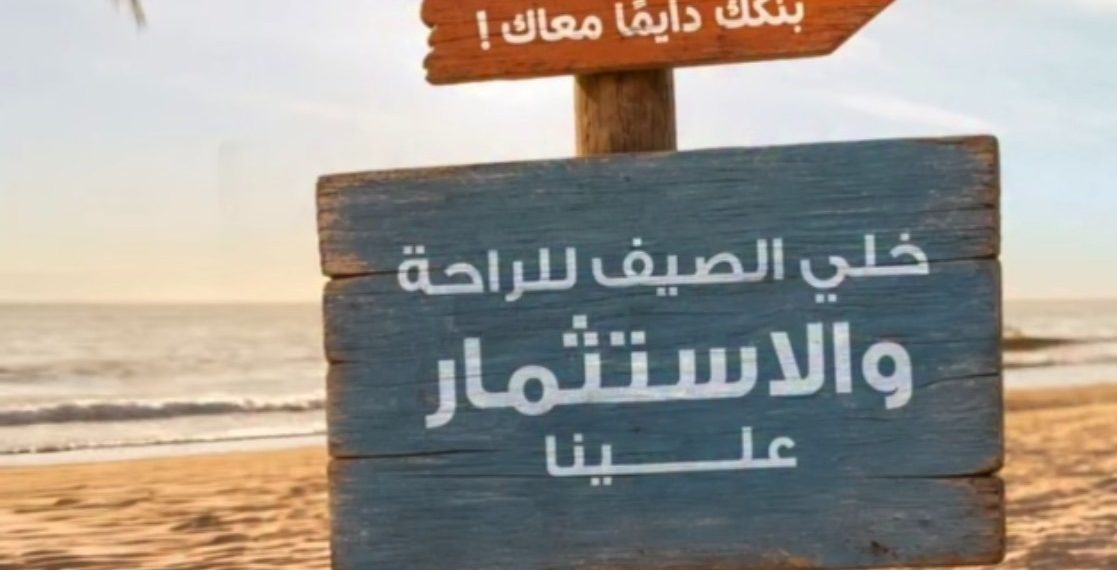 البنك العربى الافريقى الدولى يتيح الاستثمار في شهادات الادخار وصناديق الاستثمار عبر تطبيق AAIB Mobile