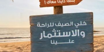 البنك العربى الافريقى الدولى يتيح الاستثمار في شهادات الادخار وصناديق الاستثمار عبر تطبيق AAIB Mobile