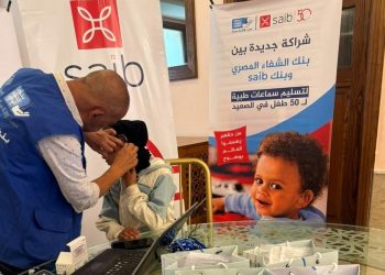 saib يتعاون مع بنك الشفاء المصري لدعم 100 طفل من ضعاف السمع