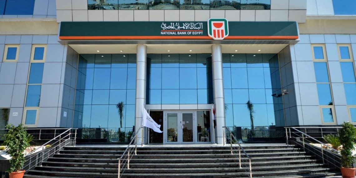 البنك الأهلي يطلق تطبيق «NBE Points» لإدارة واستبدال نقاط ومكافآت العملاء
