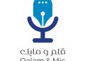 «قلم ومايك» يختتم موسمه الثالث «صُنع في مصر».. حكايات النجاح والابتكار من قلب الصناعة المصرية