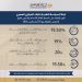 البنك المركزي يثبت أسعار الفائدة عند 19% للإيداع و20% للإقراض