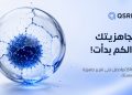 فيكسد سوليوشنز تطلق خدمة مجانية لقياس جاهزية المؤسسات لعصر الحوسبة الكمومية