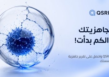 فيكسد سوليوشنز تطلق خدمة مجانية لقياس جاهزية المؤسسات لعصر الحوسبة الكمومية