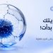 فيكسد سوليوشنز تطلق خدمة مجانية لقياس جاهزية المؤسسات لعصر الحوسبة الكمومية