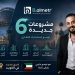 «جرين إنفيستمنت» تعلن عن نتائج العام الأول لمنصة «B almetr»..وتكشف عن خططها للتوسع الخارجي
