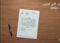 «PLDG Development» تحصل على القرار الوزاري لمشروع «إطلالة» لتقود التنمية العمرانية في أكتوبر الجديدة