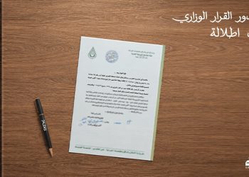 «PLDG Development» تحصل على القرار الوزاري لمشروع «إطلالة» لتقود التنمية العمرانية في أكتوبر الجديدة