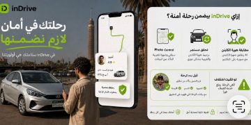 إندرايف تعزز منظومة الأمان والسلامة وآليات التحقق من هويات السائقين