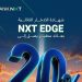 بنك نكست يُطلق شهادة الادخار الثلاثية «NXT EDGE» بعائد متغير يصل إلى 20%