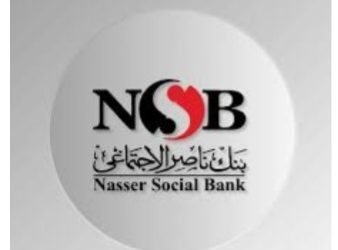 بنك ناصر يطلق البرنامج التدريبي الصيفي لطلاب منحة الدكتور علي مصيلحي