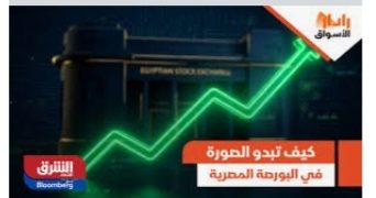 البورصة تطلق موقعها الإلكتروني التجريبي الجديد 