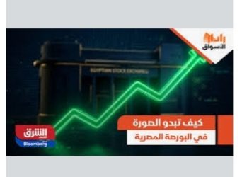 البورصة تطلق موقعها الإلكتروني التجريبي الجديد 