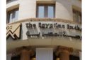 البورصة المصرية تربح 3.56 مليار جنيه رغم تراجع المؤشرات بختام تعاملات الثلاثاء