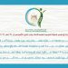 230 ألف طن صادرات غذائية و1756 مخزنًا مسجلًا خلال أسبوع