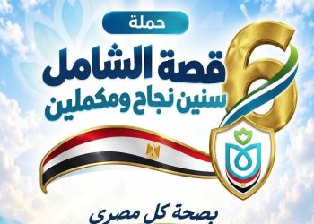 8.7 مليون خدمة صحية في أسوان ضمن منظومة التأمين الشامل