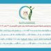 سلامة الغذاء: 4130 رسالة غذائية مصدرة و185 ألف طن خلال أسبوع