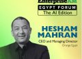 هشام مهران يشارك في منتدى EnterpriseAM Egypt Forum 2026 حول الذكاء الاصطناعي