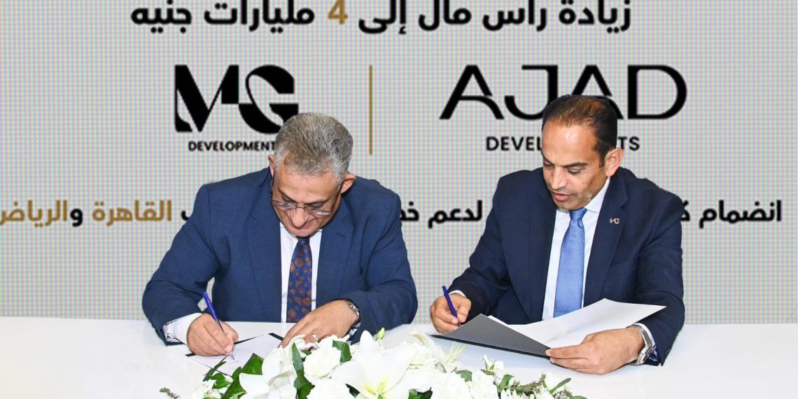 AJAD Developments ترفع رأسمالها إلى 4 مليارات جنيه .. تفاصيل