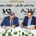 AJAD Developments ترفع رأسمالها إلى 4 مليارات جنيه .. تفاصيل