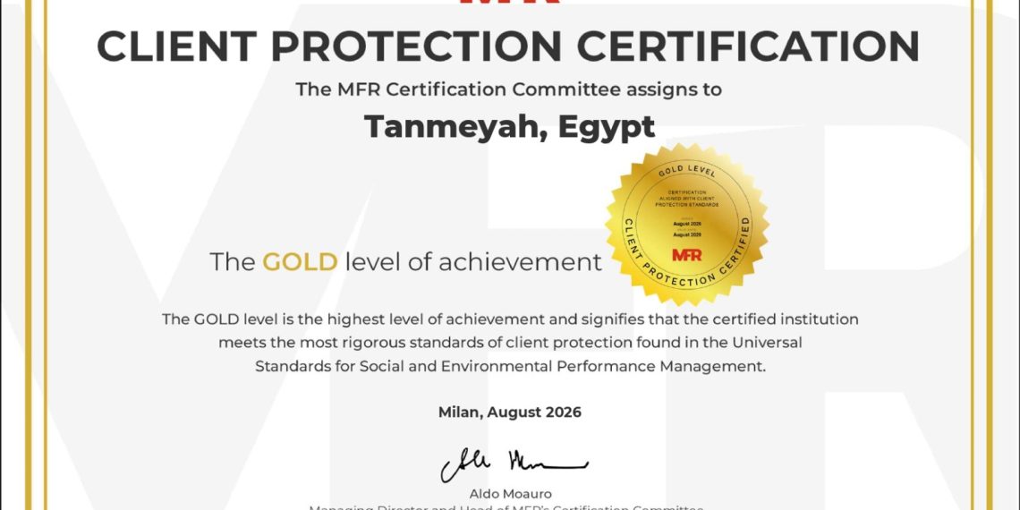 تنميه تحصل على الشهادة الذهبية لحماية العملاء من MicroFinanza Rating