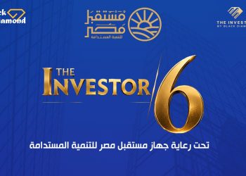بلاك دايموند تطلق النسخة السادسة من مؤتمرات «The Investor» .. الثلاثاء 29 سبتمبر