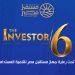 بلاك دايموند تطلق النسخة السادسة من مؤتمرات «The Investor» .. الثلاثاء 29 سبتمبر