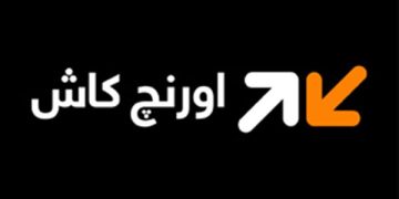 أورنچ كاش تستحوذ على 20% من المحافظ الإلكترونية