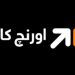أورنچ كاش تستحوذ على 20% من المحافظ الإلكترونية