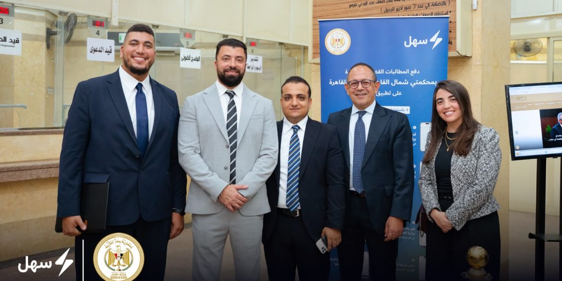 وزير العدل يتفقد إطلاق خدمة سداد المطالبات القضائية إلكترونيًا عبر تطبيق «سهل»