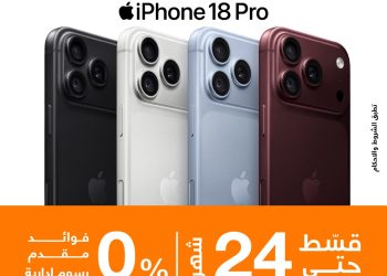 بدون مقدم أو فوائد.. «اورنچ تقسيط» تتيح شراء iPhone 18 حتى 24 شهرًا