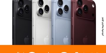 بدون مقدم أو فوائد.. «اورنچ تقسيط» تتيح شراء iPhone 18 حتى 24 شهرًا