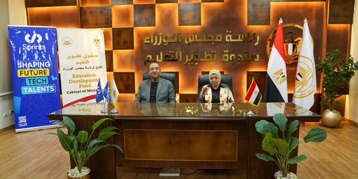 صندوق تطوير التعليم وسبرنتس يطلقان شراكة لإعداد كفاءات مصرية في الذكاء الاصطناعي وتعزيز جاهزيتها المهنية