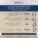 المركزي يثبت أسعار الفائدة عند 19% للإيداع و20% للإقراض