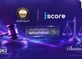 «ايسكور» تتيح للبنوك الاستعلام عن الأحكام الجنائية النهائية للعملاء